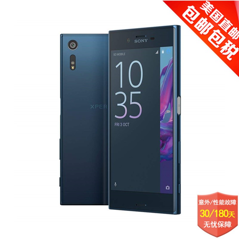 索尼（SONY）XZ智能手机 全高清双卡国际版2300万像素蓝牙4.2 蓝色