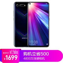 荣耀V20 游戏手机 麒麟980芯片 魅眼全视屏 4800万深感相机 移动联通电...