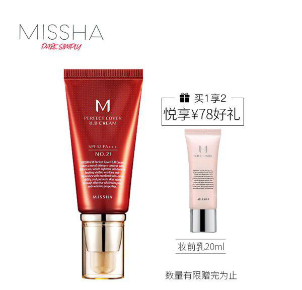 谜尚（MISSHA）魅力润颜修容霜SPF42/PA（气垫bb霜粉底遮瑕保湿防晒）...