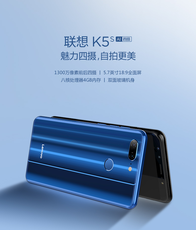 联想（Lenovo） K5S 全面屏手机 哥特黑 全网通(图1)