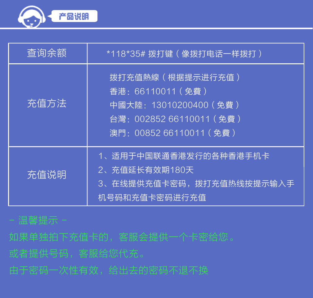 香港手机号码充值卡联通充值卡香港联通电话充值卡香港手机卡增值劵联通跨境王流量加油快充 增值100港币 话费 联通增值100(图2)
